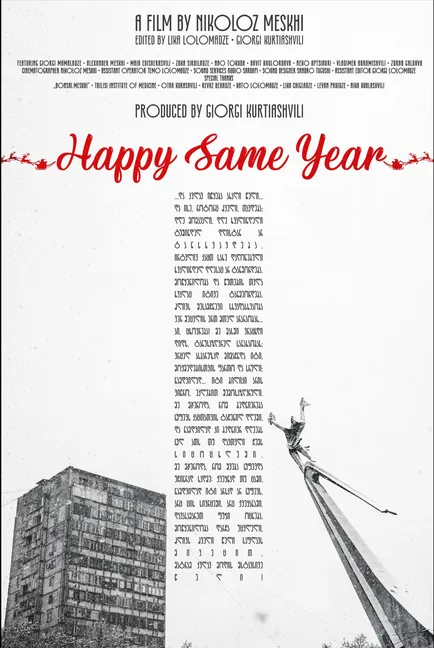Happy Same Year (2025)
